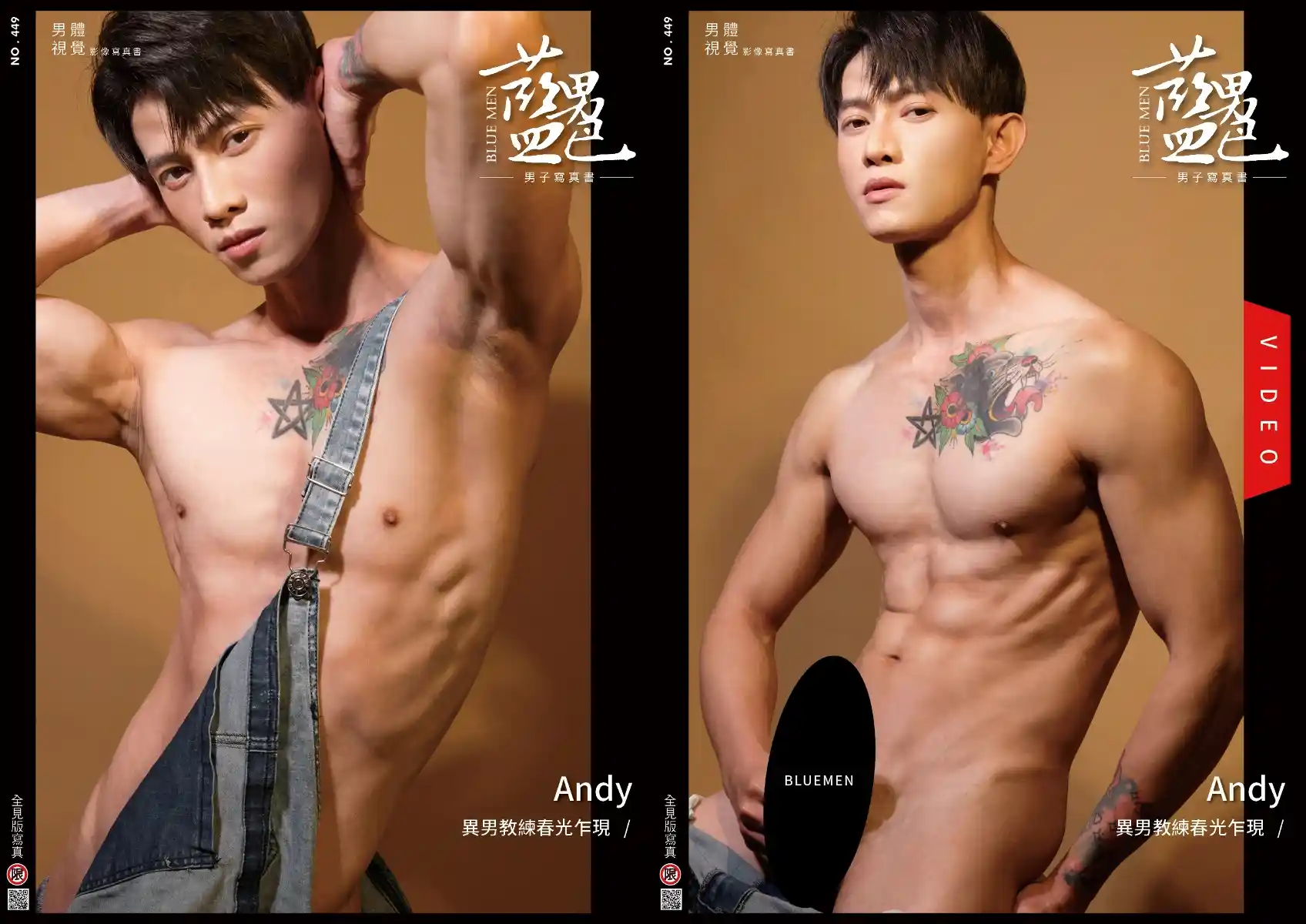 BLUEMEN 藍男色NO.449 異男教練春光乍現Andy